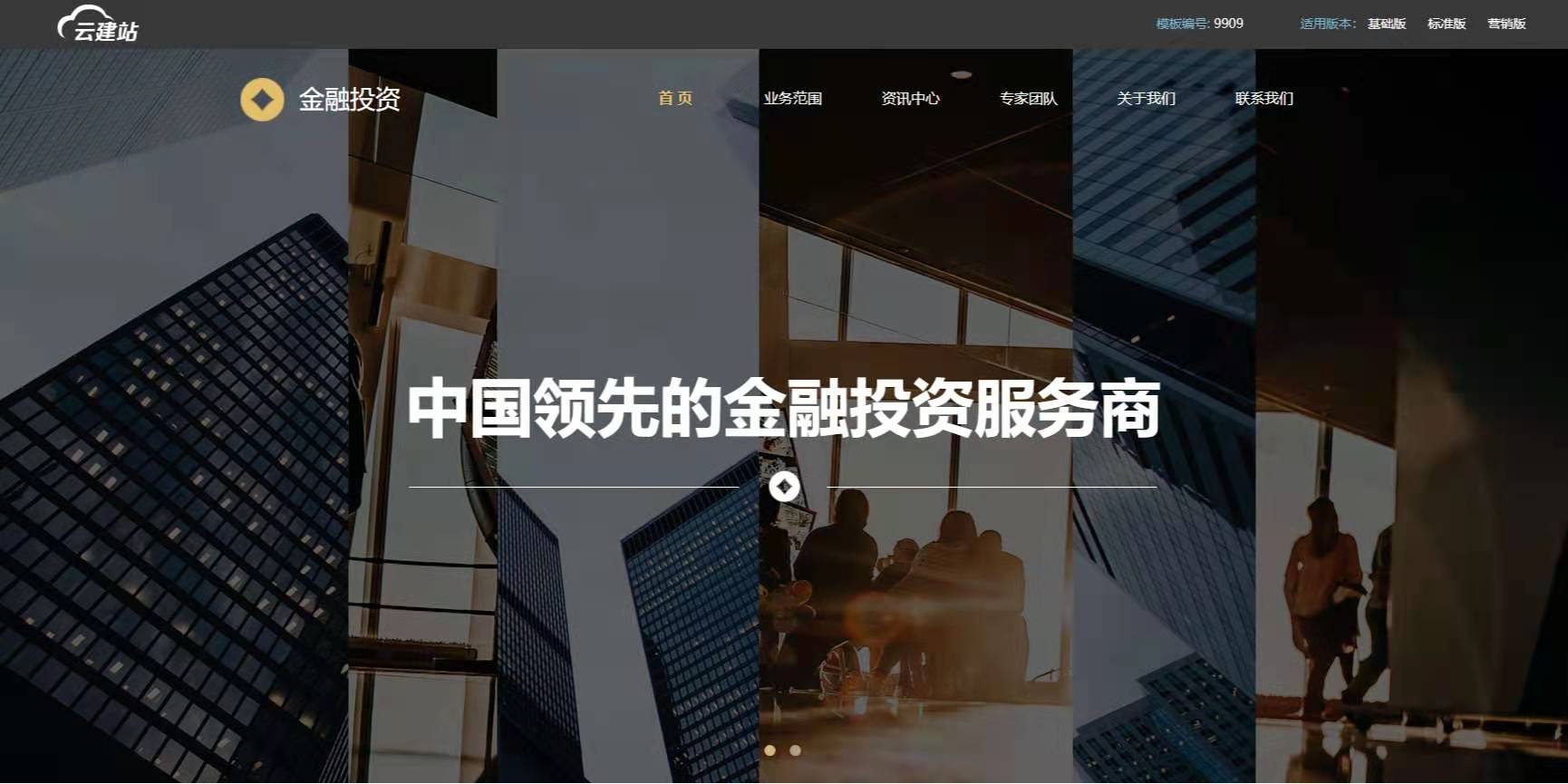 金融投資公司網站